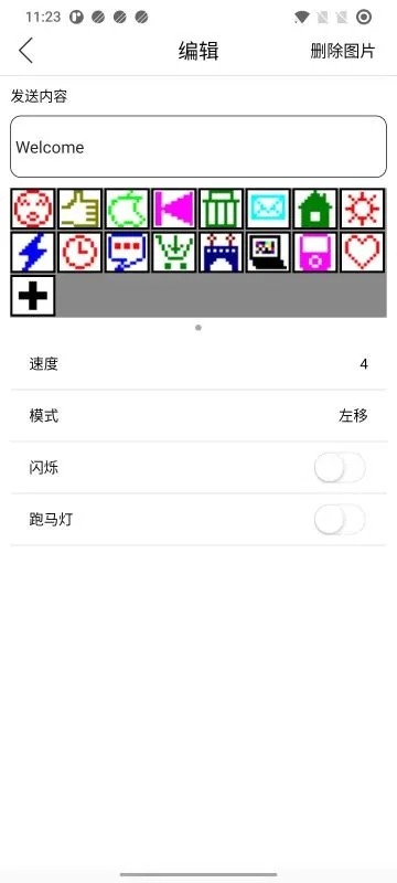 led显示屏发送软件手机版