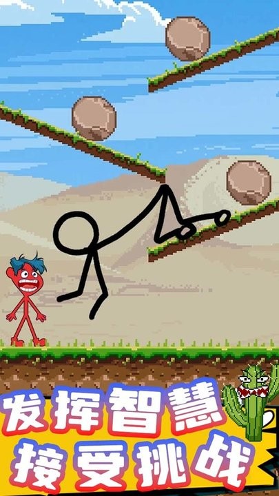 谁是最强大脑一起救救火柴人游戏