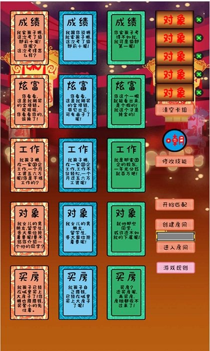 争夺面子游戏