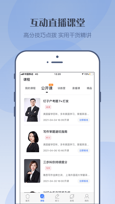考神雅思app下载