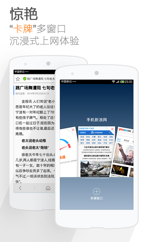 猎豹浏览器抢票专版