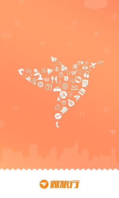 微旅行app