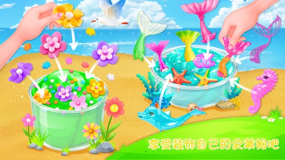 夏日蓬松史莱姆最新版