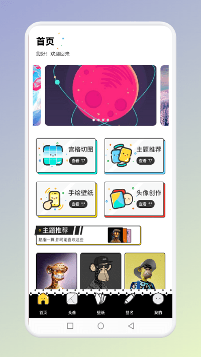 凤凰朋克客户端