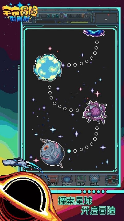 宇宙冒险刷刷刷游戏 宇宙冒险刷刷刷手机版下载