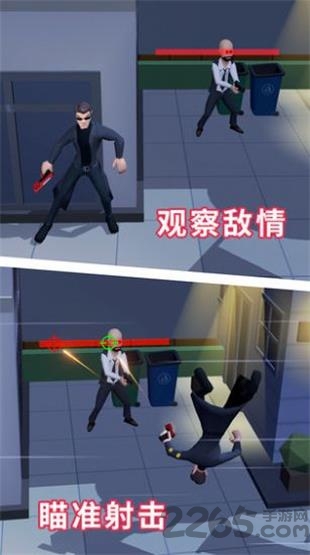 特工杀手模拟器手机版