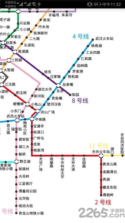 武汉地铁查询app