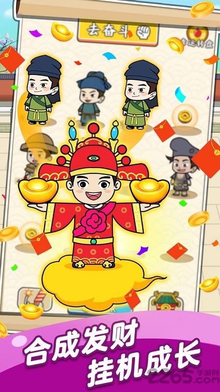 成语芝麻官游戏
