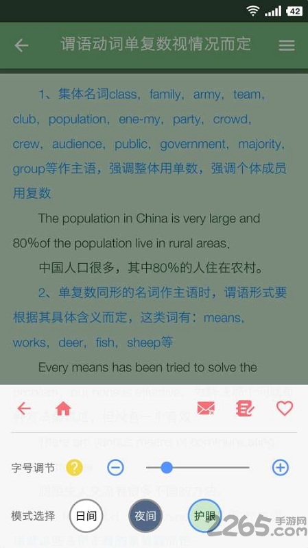 米缸高中英语手机版