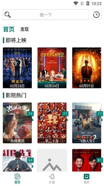 异仁简影下载app
