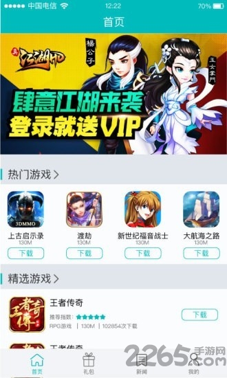 无名游戏大厅app