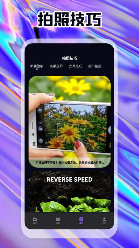 原生态相机app下载