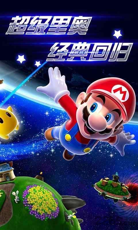 超级里奥酷跑无敌版 超级里奥酷跑无限体力版