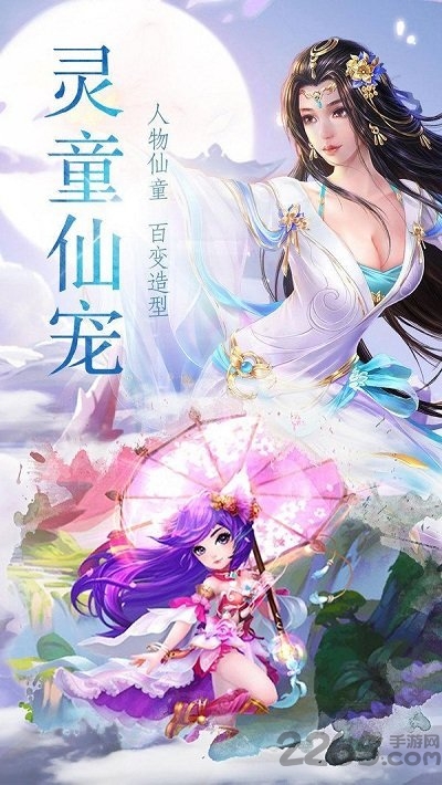 御剑青云传神剑奇谭官方正式版