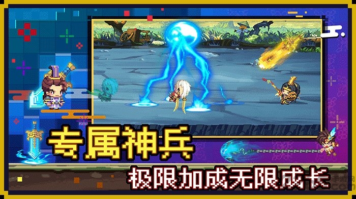 群雄名将录手游