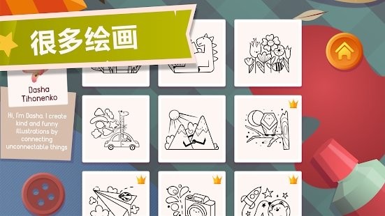 儿童涂色书游戏