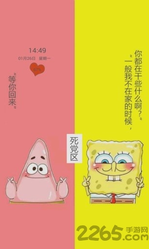 海绵宝宝手机主题桌面下载