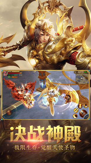 天使纪元小米手游 天使纪元小米手游