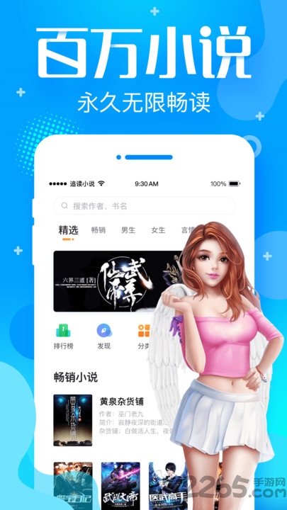 追言小说手机版 追言小说app下载