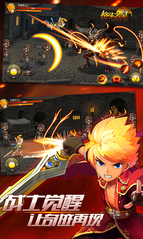 格斗之皇vivo版本