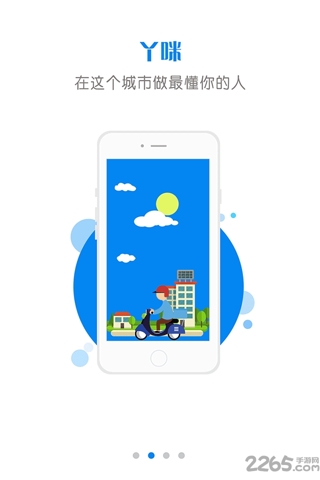 丫咪私人订制