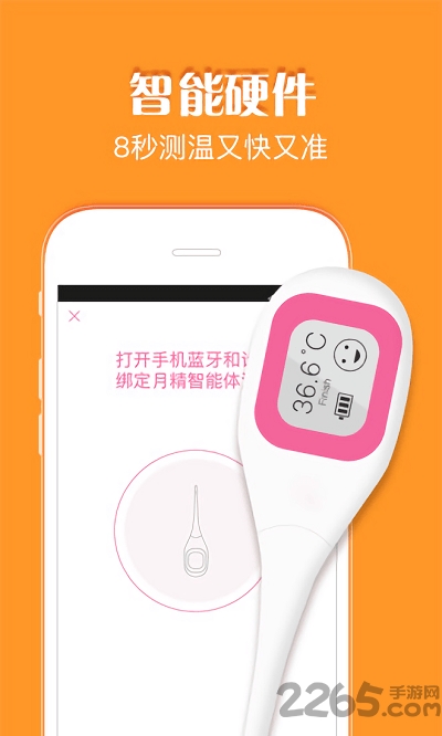 爱娃备孕管家app 爱娃备孕管家官方版下载