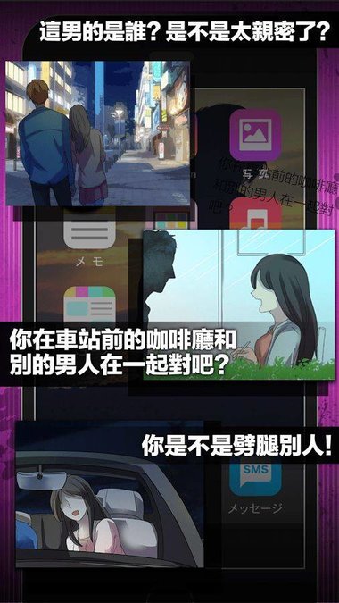 劈腿了就死了游戏 劈腿了就死了汉化版