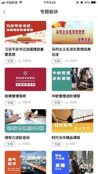 技能中油app最新版2024