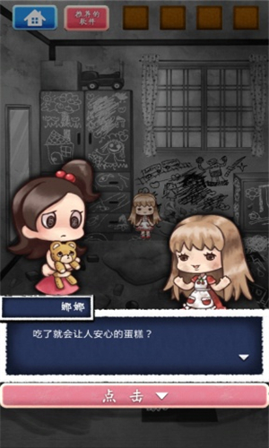 镜之世界不可思议人偶手机版