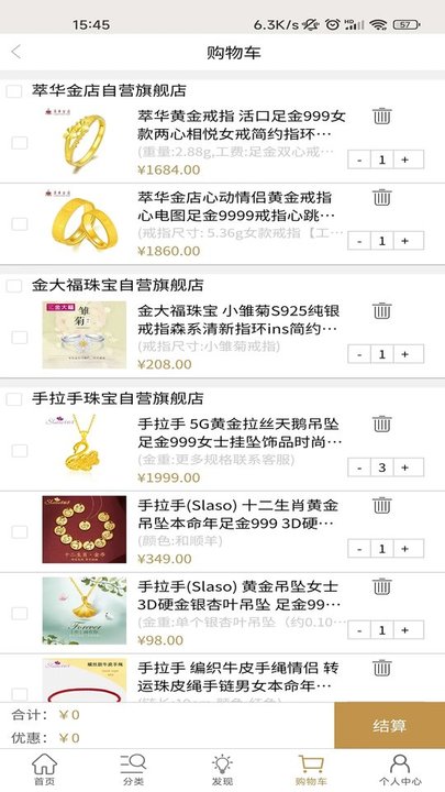 珠宝王国商城官方版