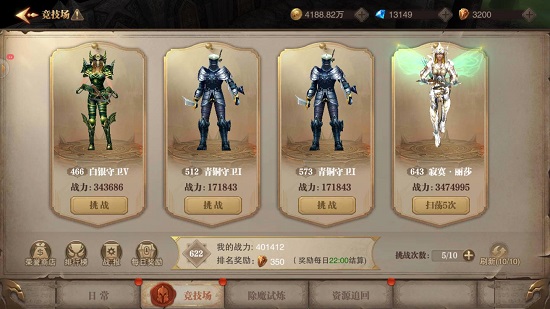 老牌大天使手游下载