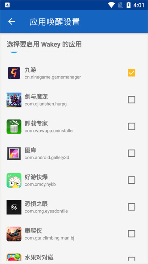 Wakey应用常亮设置教程