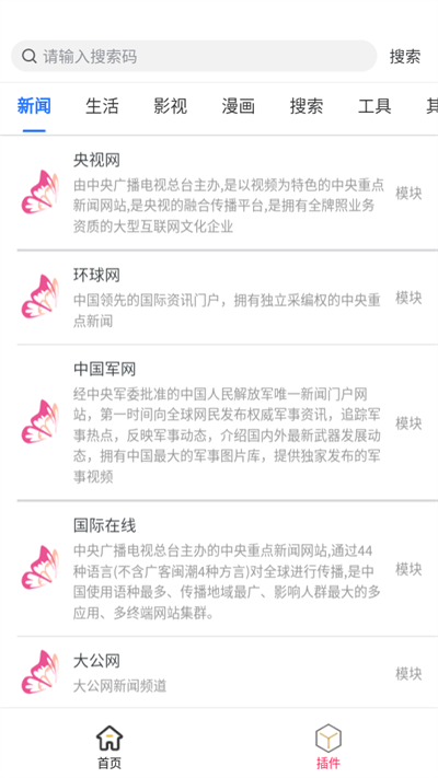 花蝶app最新版 花蝶app官方下载