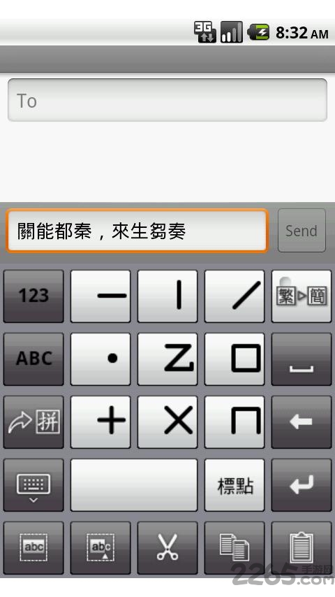 九方输入法免费版app