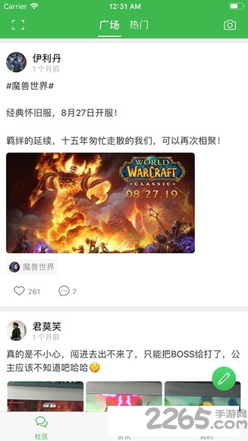 游趣浆糊app