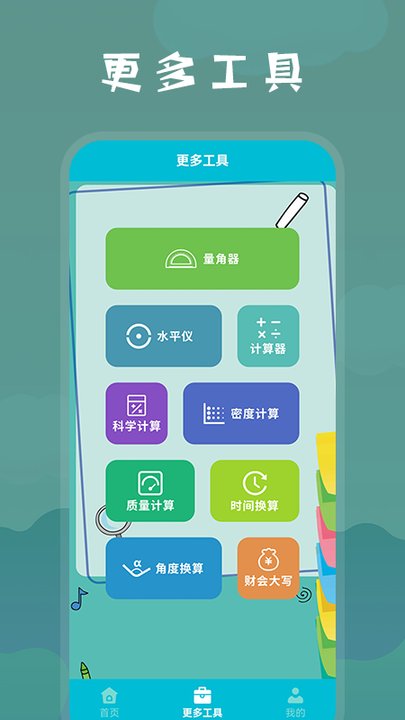 测量面积手机软件