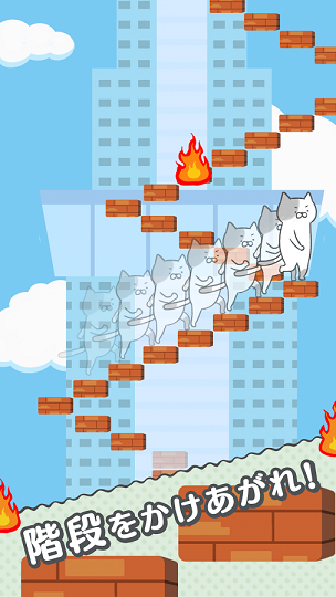 猫的楼梯不好走啊游戏下载