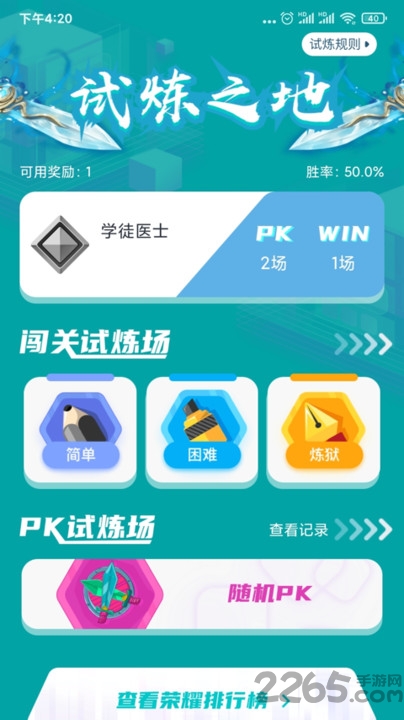 执业医师题库通最新版 执业医师题库通官方版下载