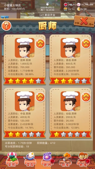 辣味人生游戏 辣味人生最新版下载