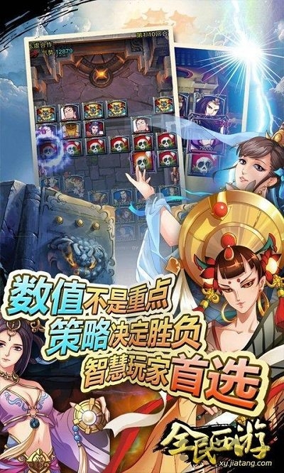 果玩游戏全民西游