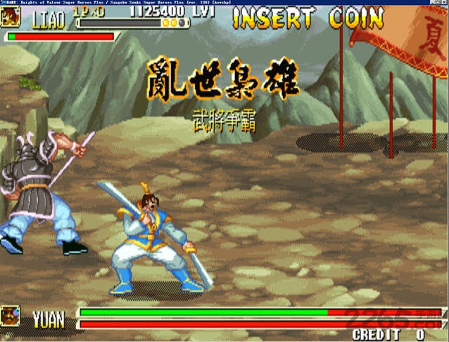 三国战记四剑传说手机版