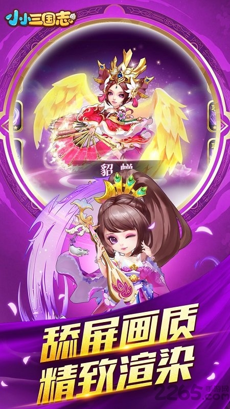 小小三国志ol最新版 小小三国志ol手游下载