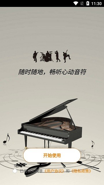 音频播放器下载安装手机版