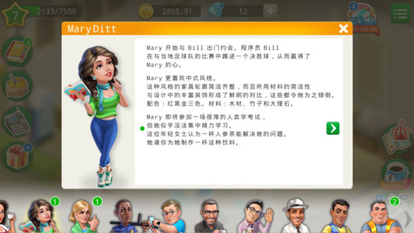 我的咖啡馆游戏攻略 我的咖啡馆手机版教程