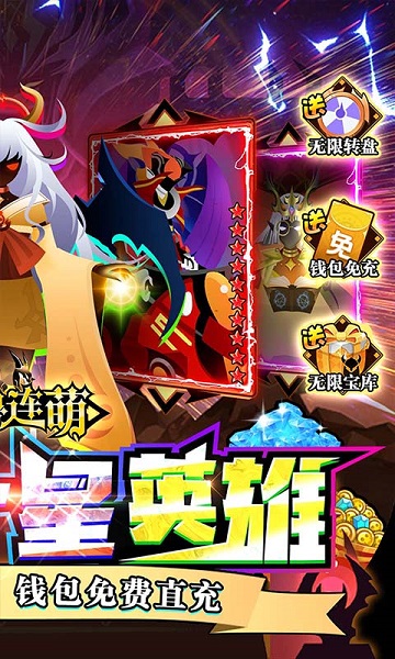 神兽连萌私服 神兽连萌手游变态版下载