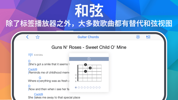 songsterr官方版 songsterr吉他谱app下载