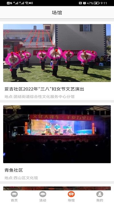 西山文旅云官方版下载