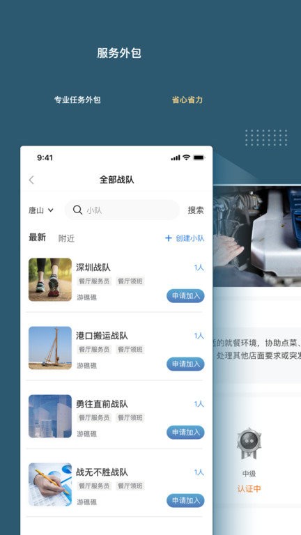 绿舟最新版