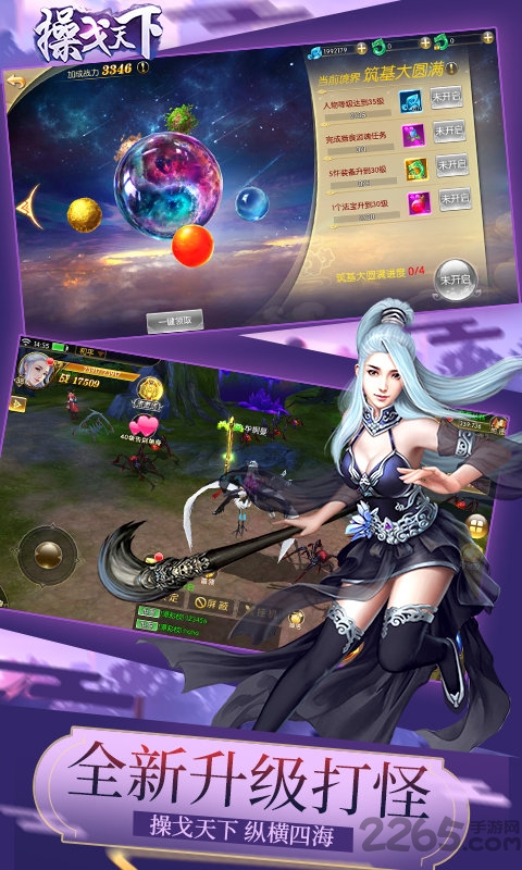 操戈天下变态版