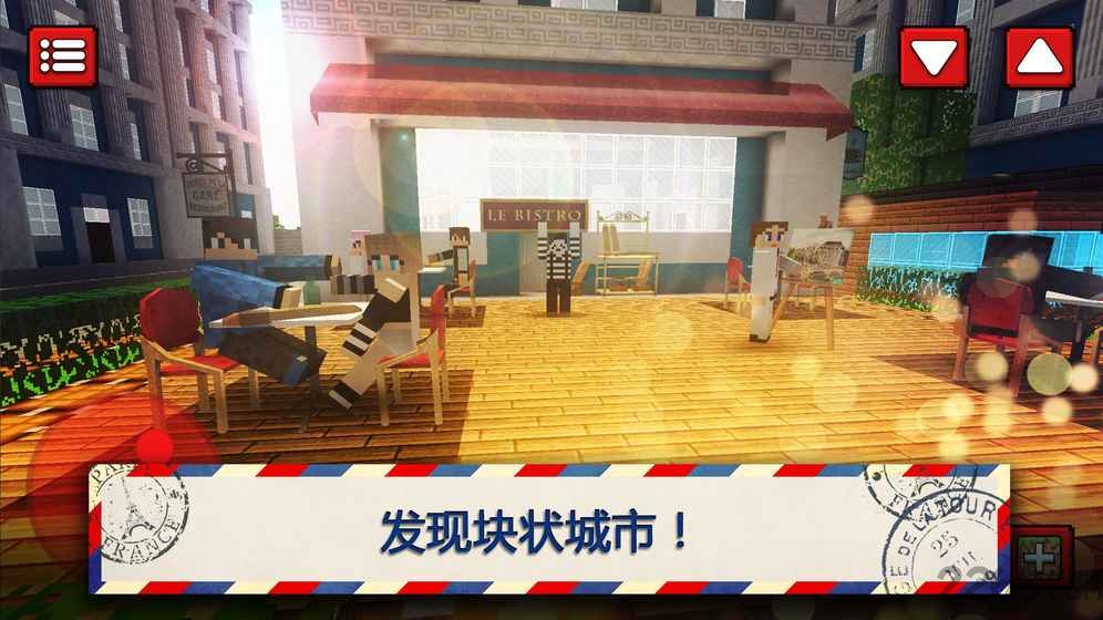 巴黎世界爱与艺术之城内购破解版下载